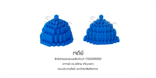 1702005050