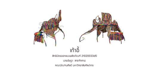 2102003365