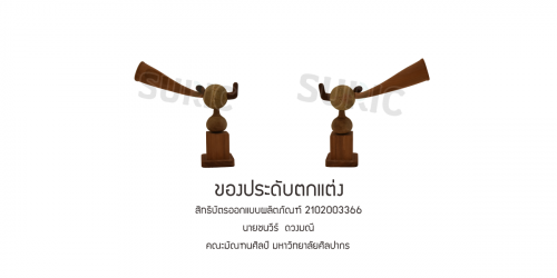 2102003366
