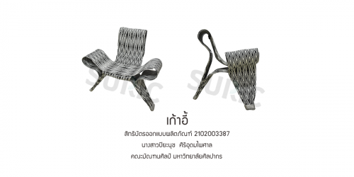 2102003387
